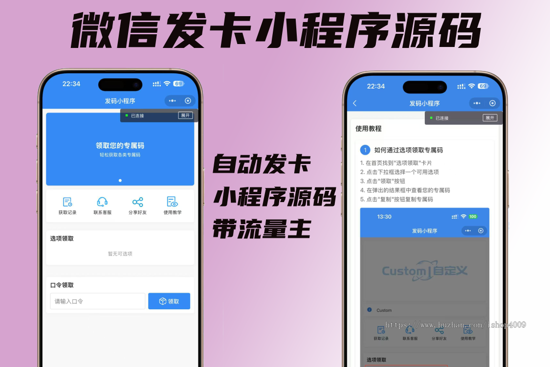 【新版本】微信发卡小程序源码_自动发卡小程序源码_带流量主