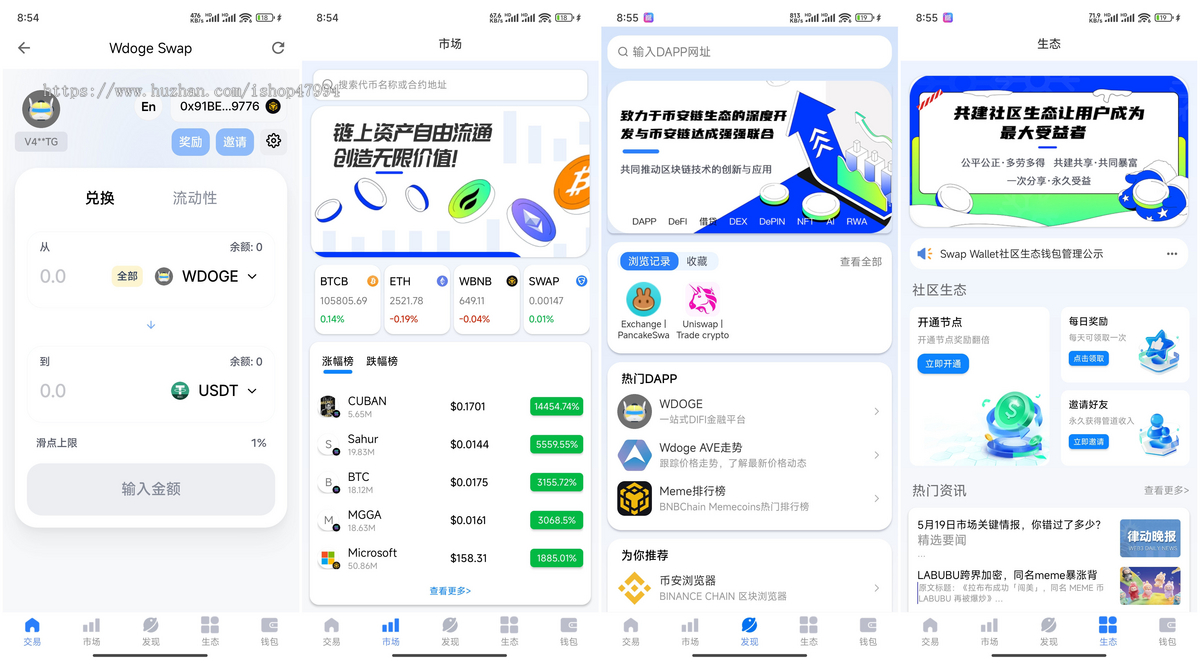 去中心区块链钱包源码闪兑市场聊天会议红包