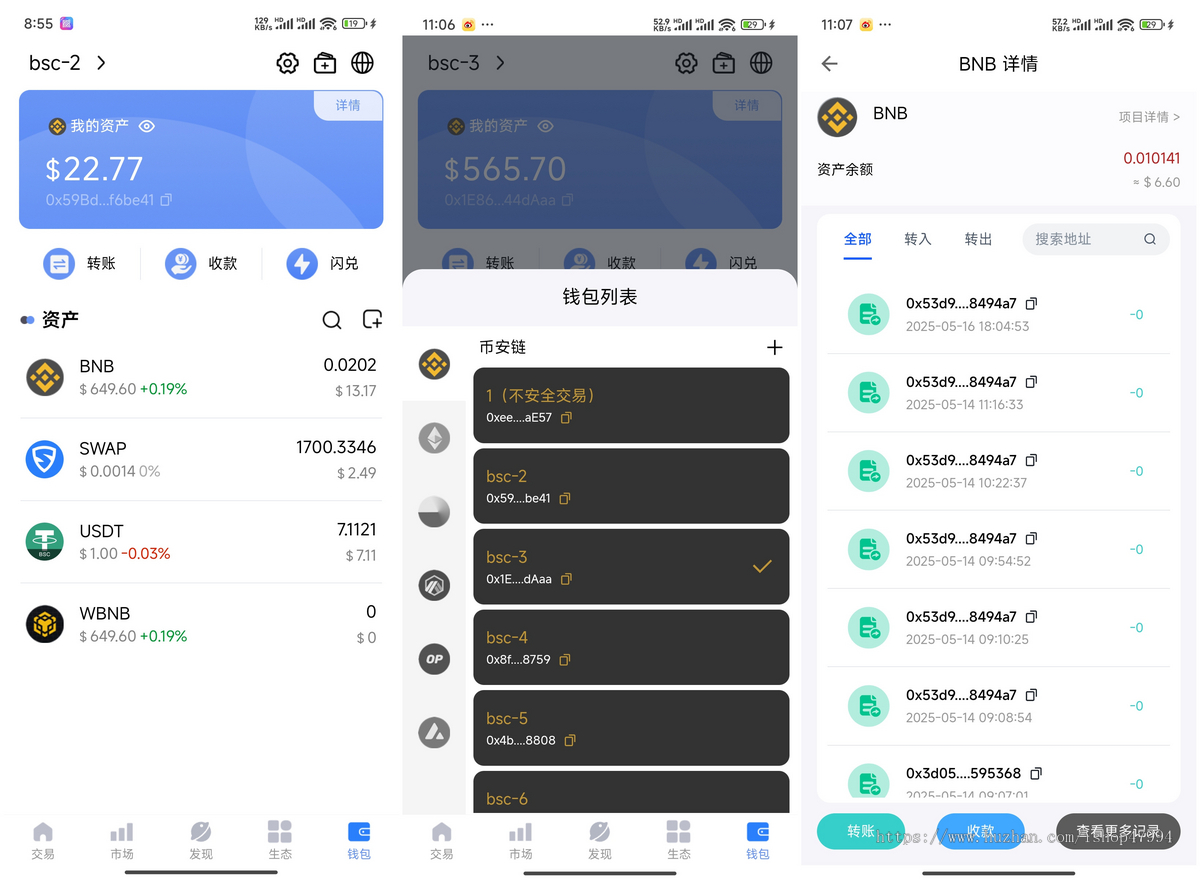去中心区块链钱包源码闪兑市场聊天会议红包