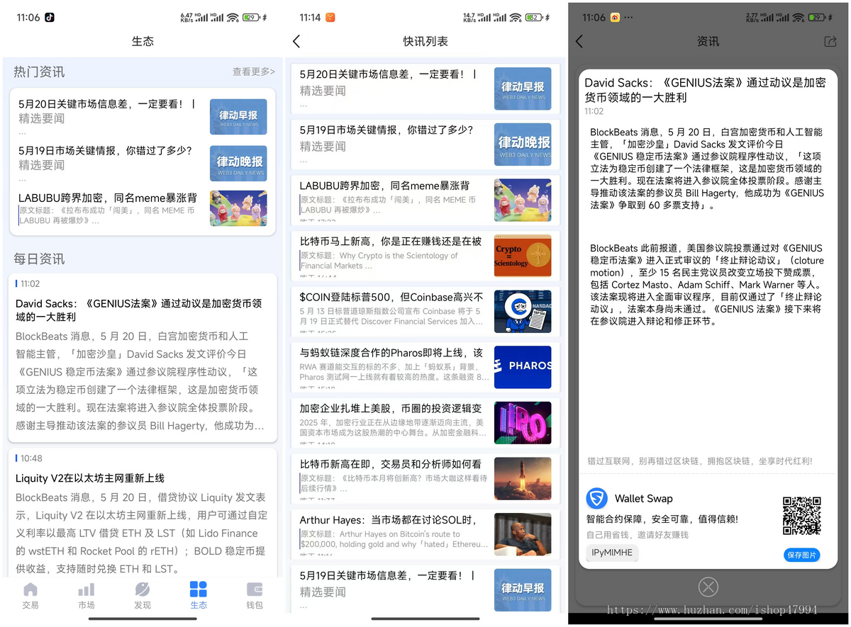 去中心区块链钱包源码闪兑市场聊天会议红包