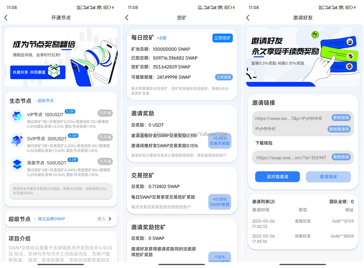 去中心区块链钱包源码闪兑市场聊天会议红包