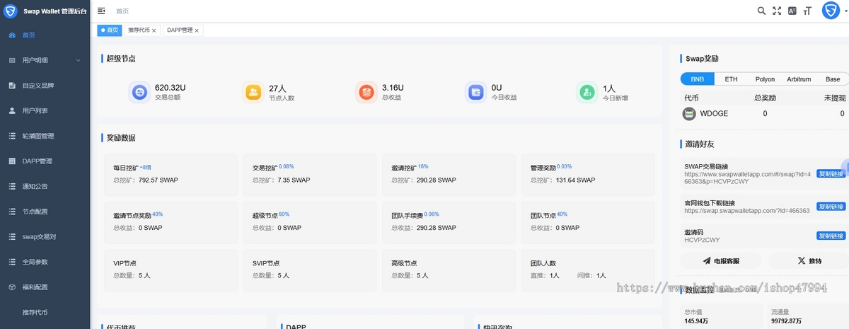 去中心区块链钱包源码闪兑市场聊天会议红包