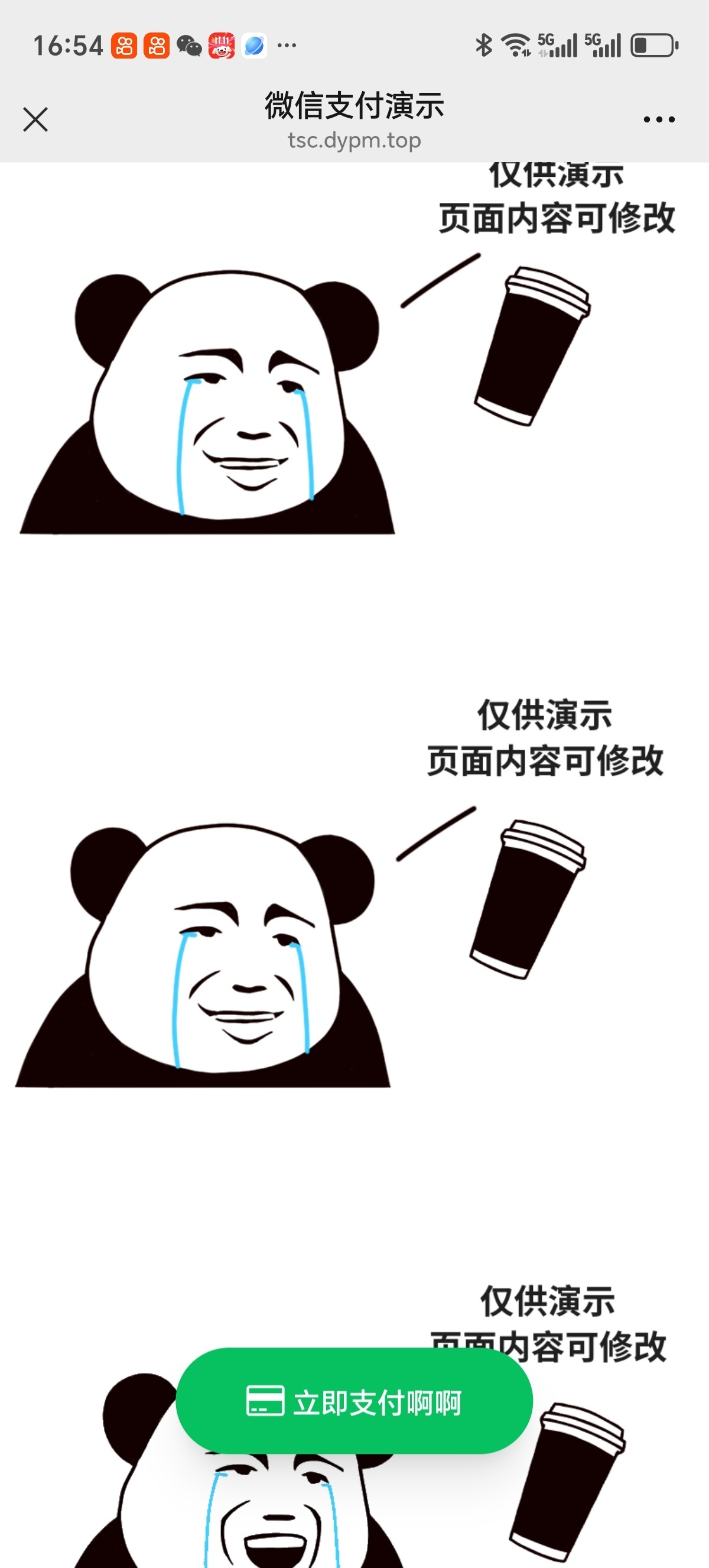 对接赞赏码免签支付丨卡密 / 网盘 / 进群付费多功能版