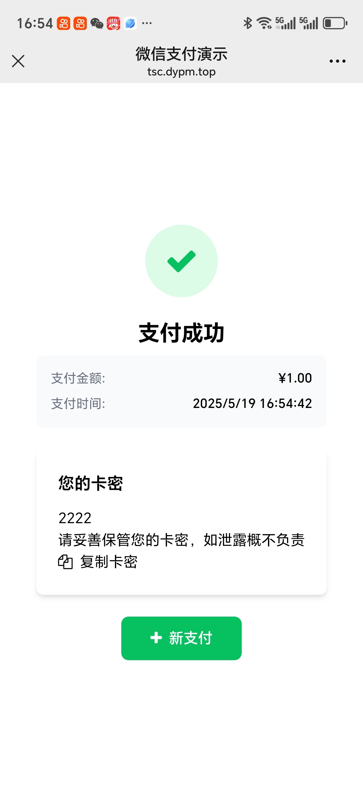 对接赞赏码免签支付丨卡密 / 网盘 / 进群付费多功能版