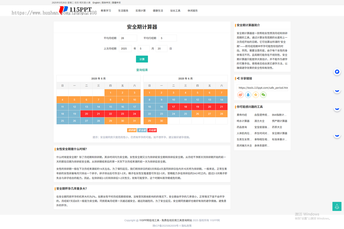 养站神器,在线工具源码包含字典查询/成语查询/民俗/英语翻译等共255个工具