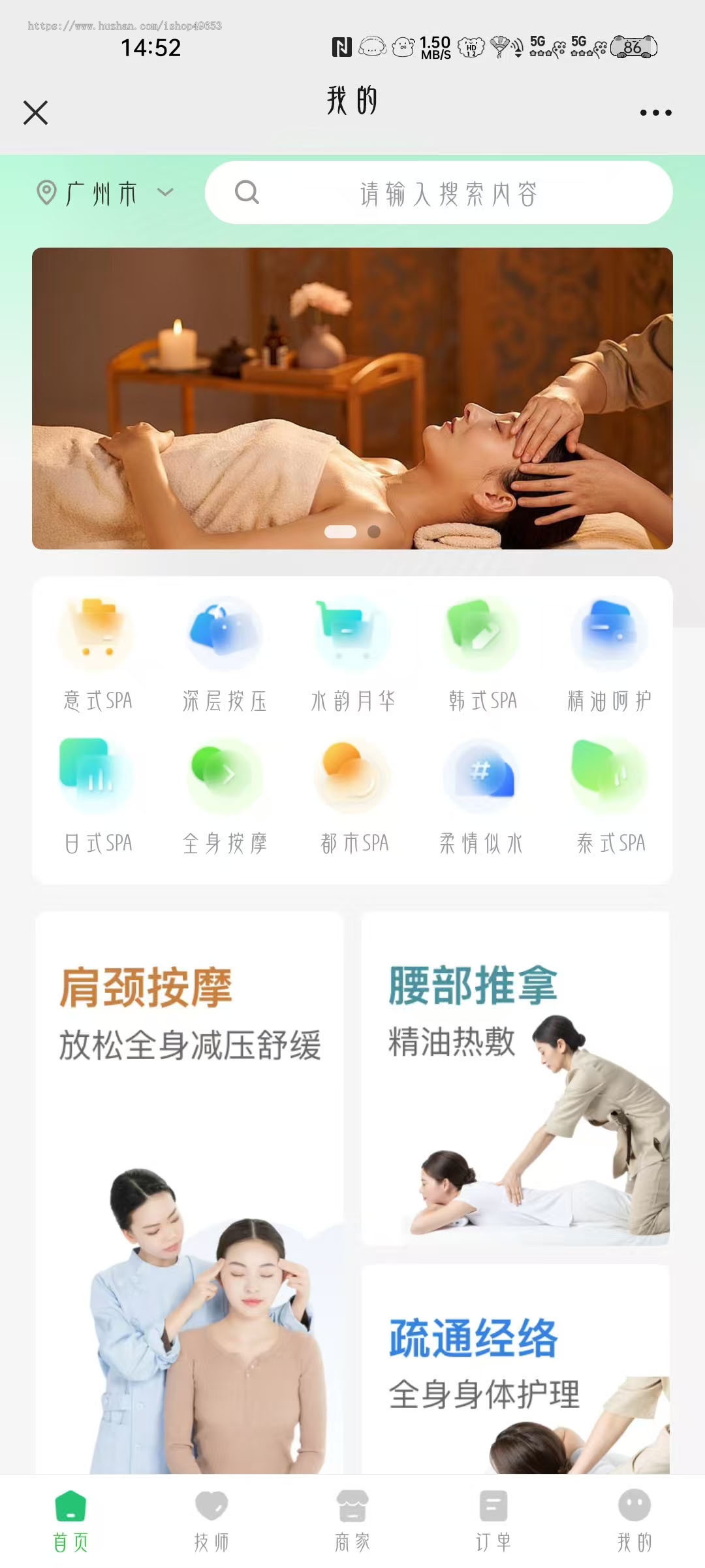 Tmshop预约到家专业版