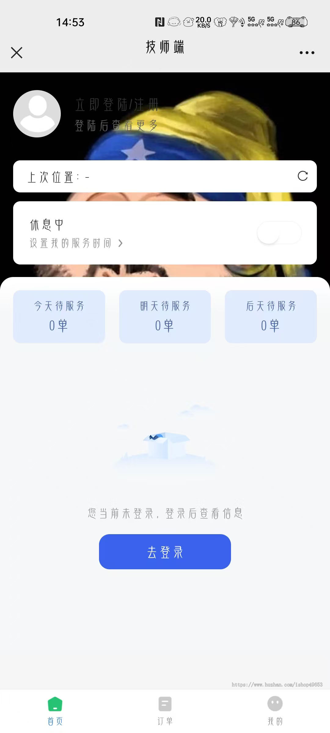 Tmshop预约到家专业版
