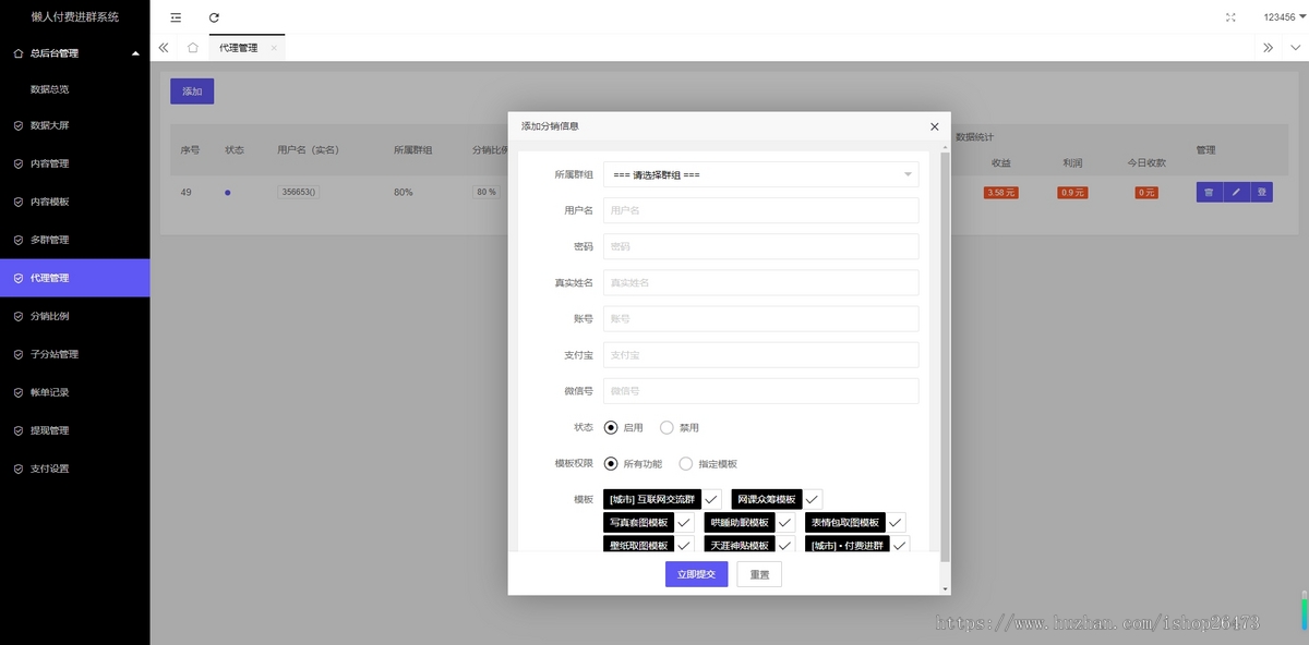 新版一条龙搭建付费进群对接赞赏码免签支付2025修复九块九付费进群系统源码带安装教程
