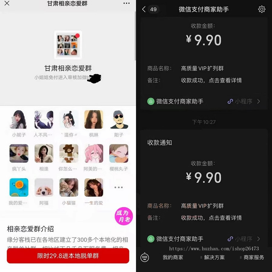 新版一条龙搭建付费进群对接赞赏码免签支付2025修复九块九付费进群系统源码带安装教程
