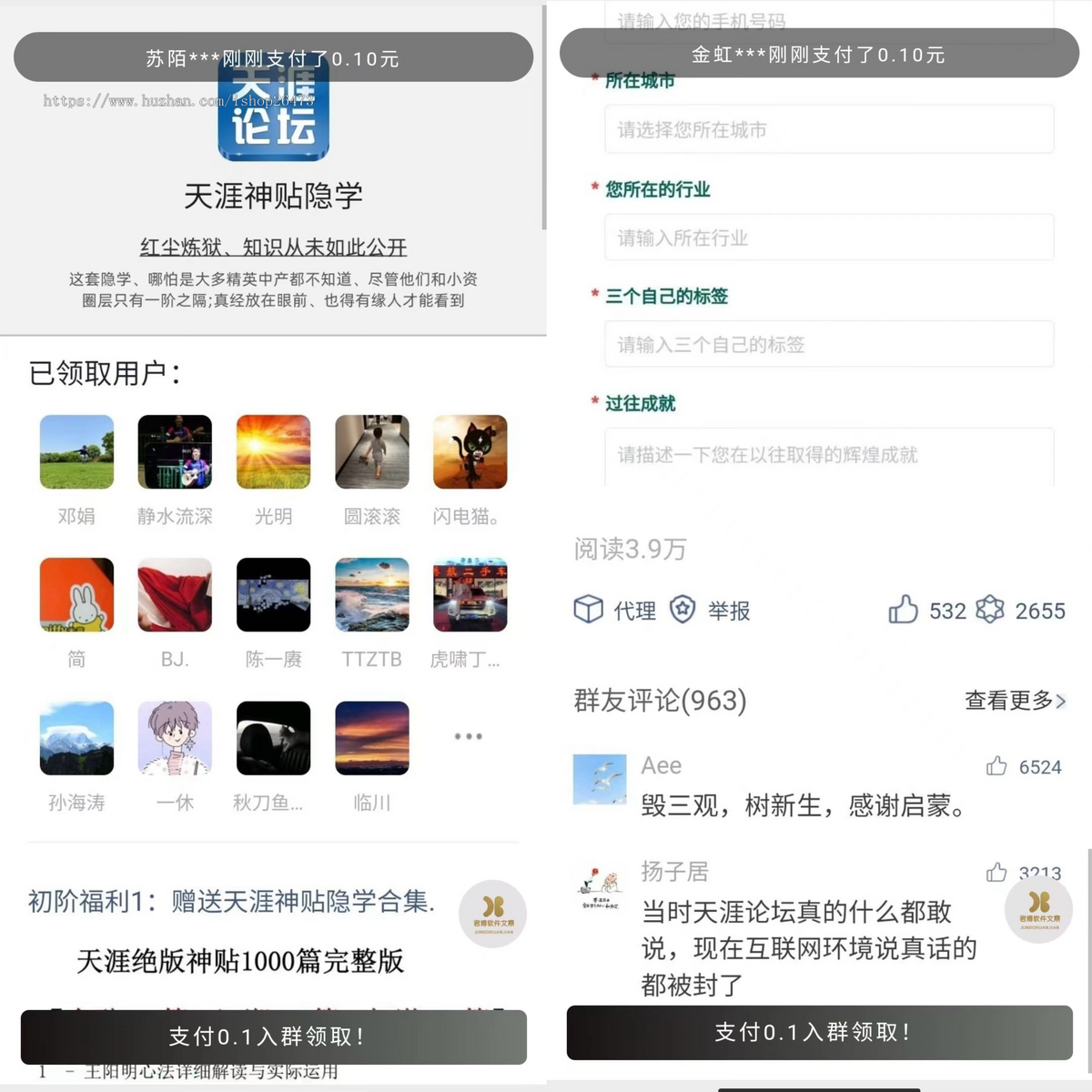 新版一条龙搭建付费进群对接赞赏码免签支付2025修复九块九付费进群系统源码带安装教程