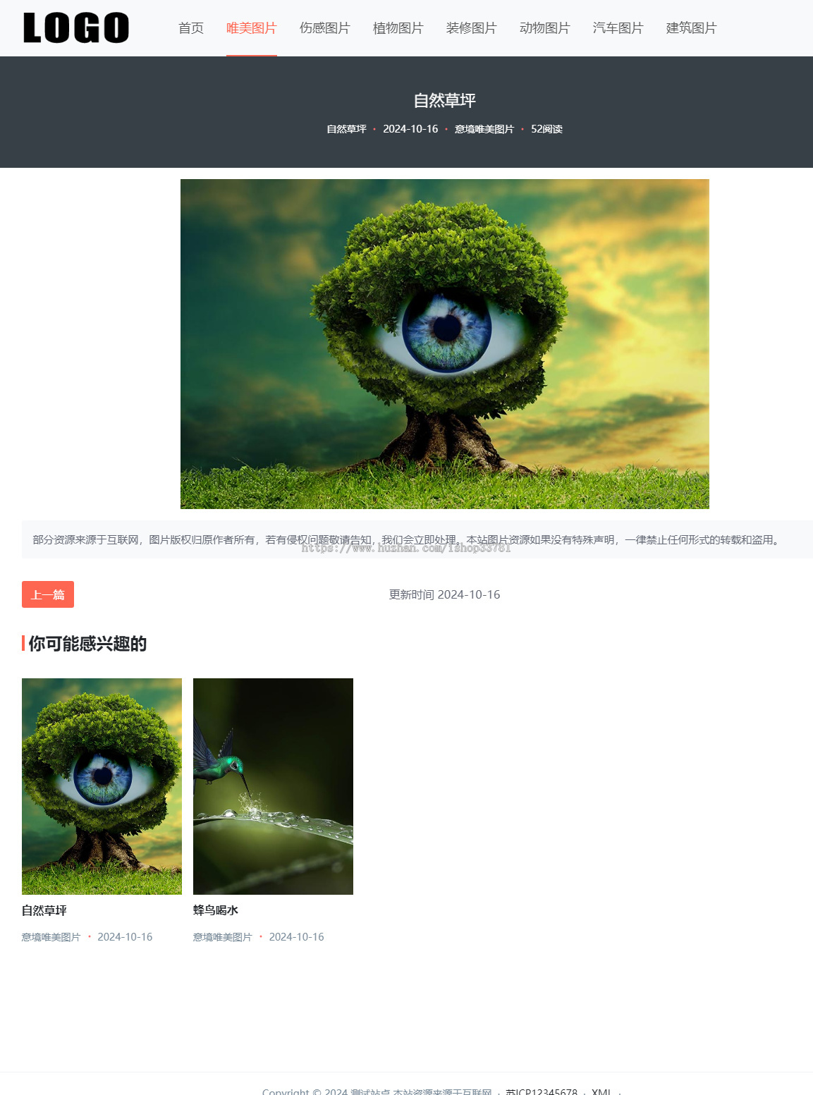 (自适应手机端)响应式图片展示pbootcms网站模板