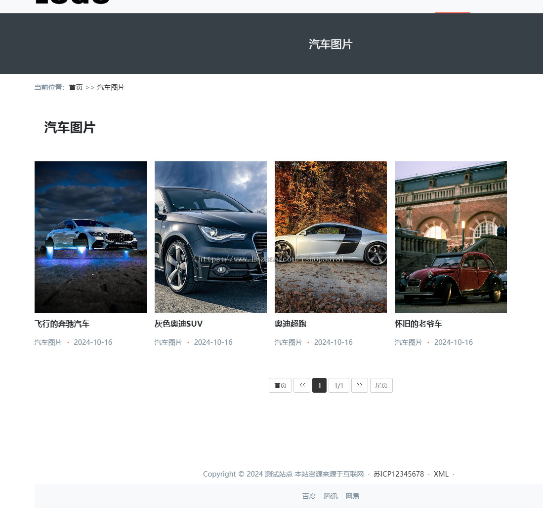 (自适应手机端)响应式图片展示pbootcms网站模板