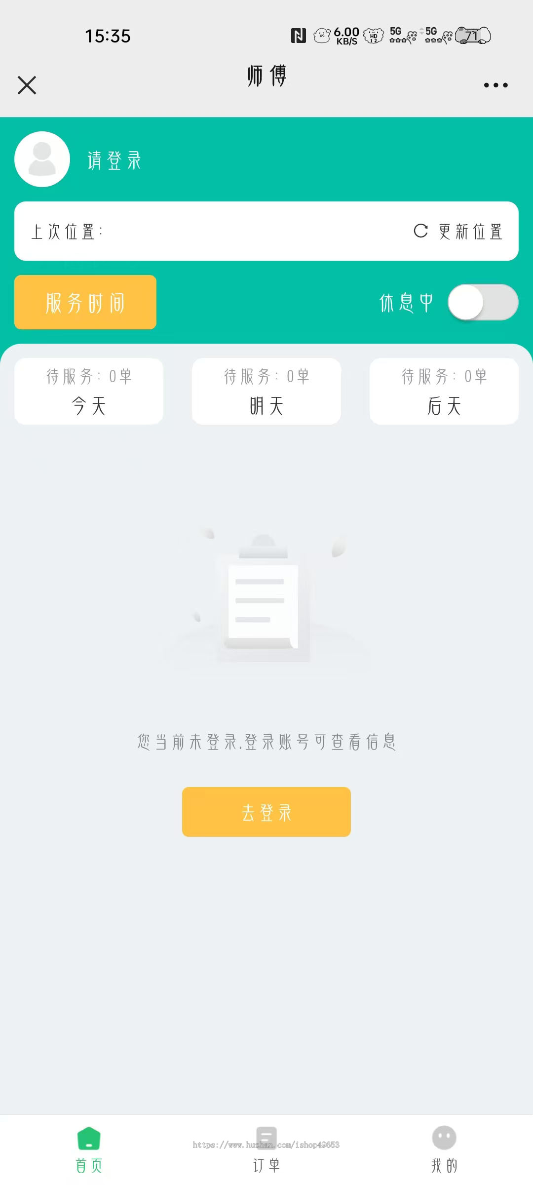 上门家政系统-PHP