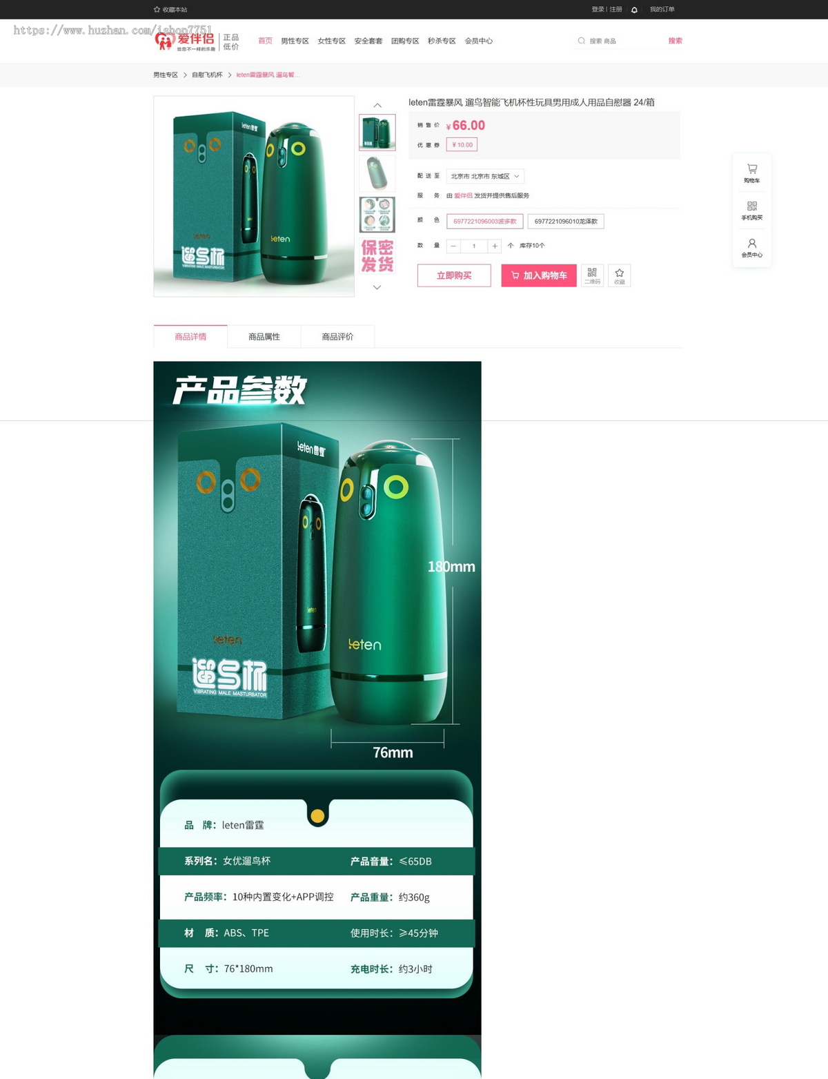包安装Thinkphp开发的爱伴侣情趣用品网站源码/PC/H5/小程序成人用品商城源码开源版