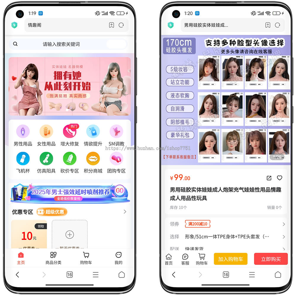 包安装Thinkphp开发的爱伴侣情趣用品网站源码/PC/H5/小程序成人用品商城源码开源版
