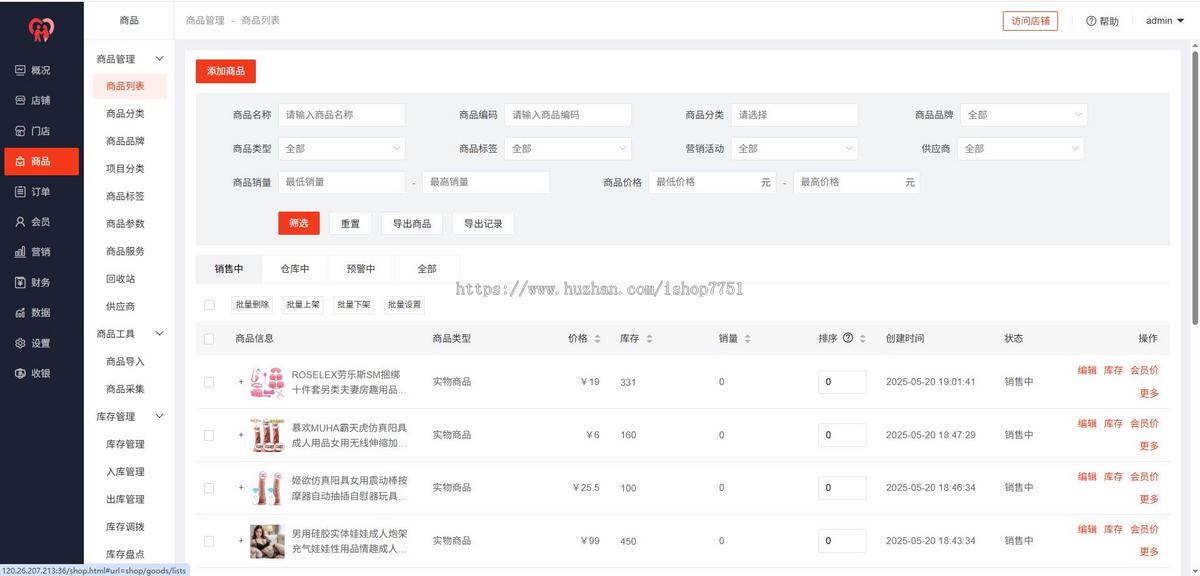 包安装Thinkphp开发的爱伴侣情趣用品网站源码/PC/H5/小程序成人用品商城源码开源版