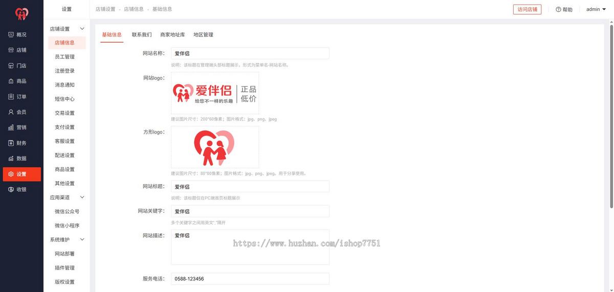 包安装Thinkphp开发的爱伴侣情趣用品网站源码/PC/H5/小程序成人用品商城源码开源版