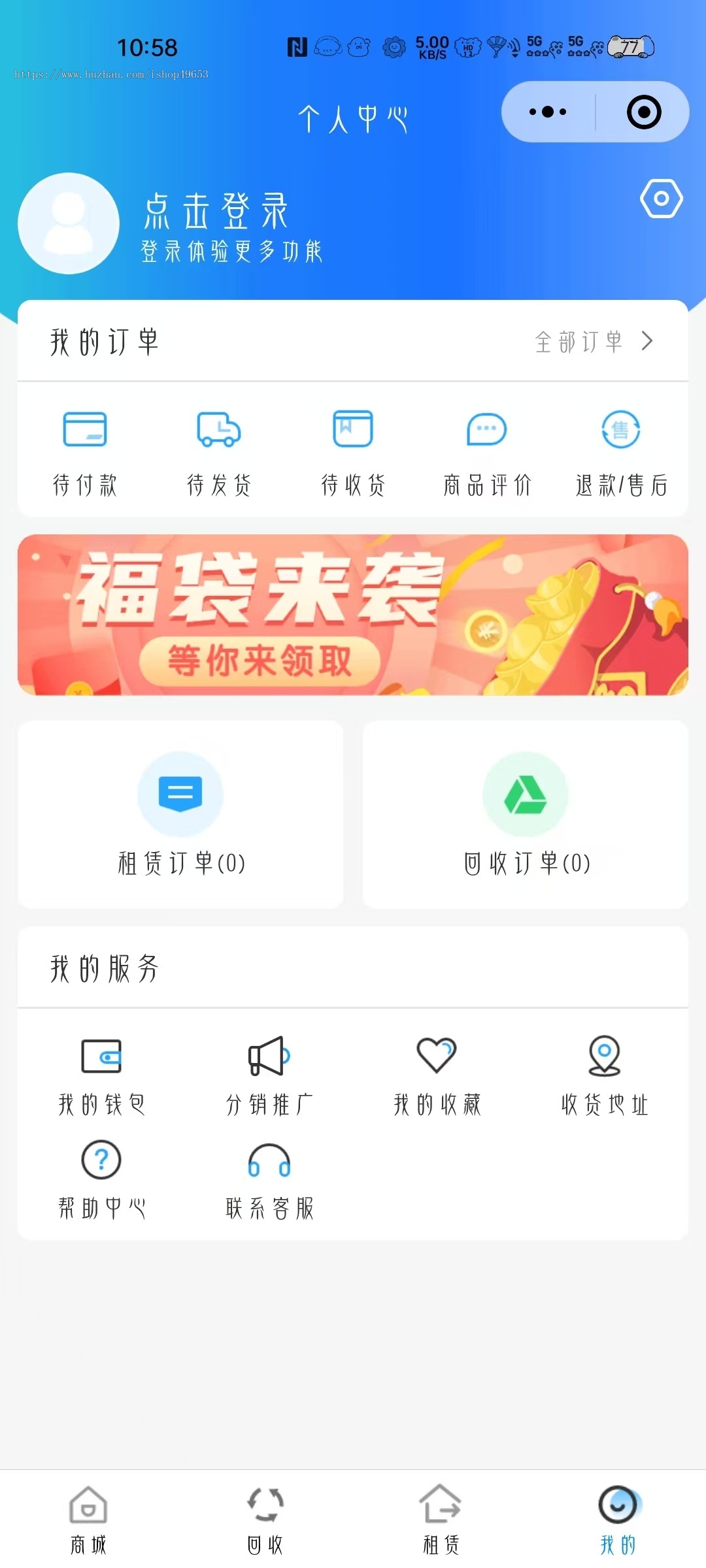 回收租赁系统-PHP