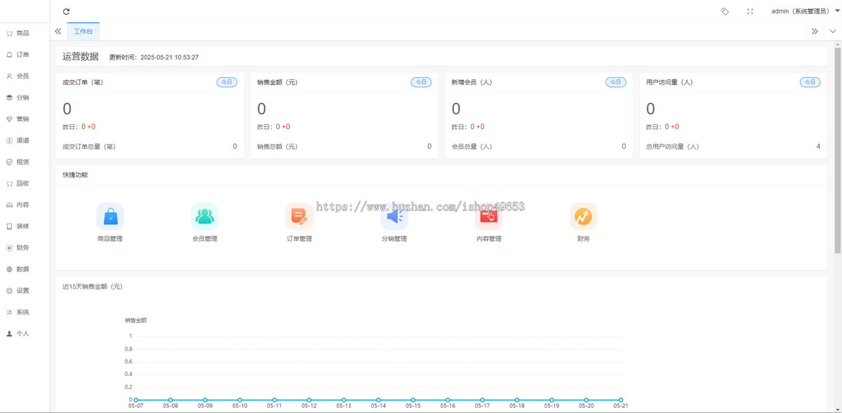 回收租赁系统-PHP