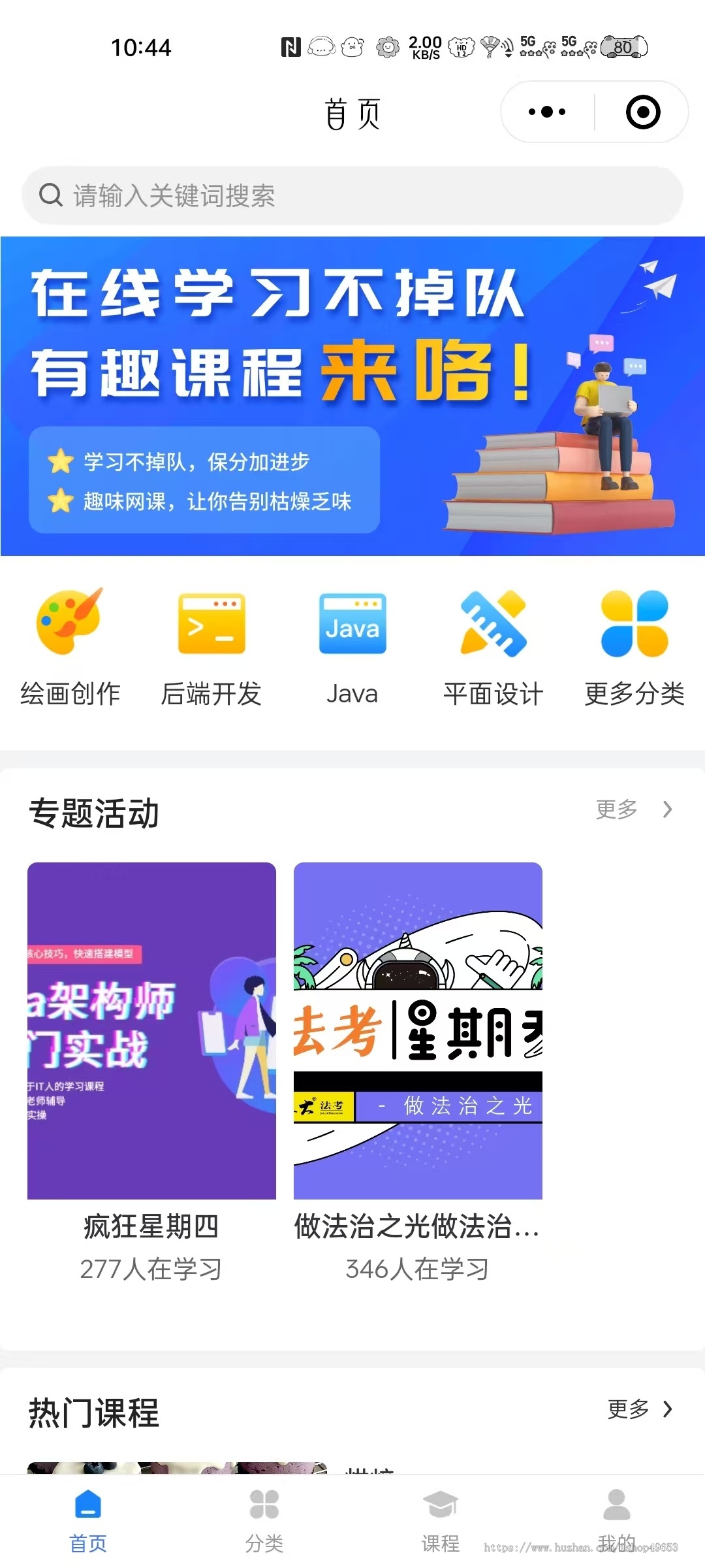 知识付费系统-JAVA