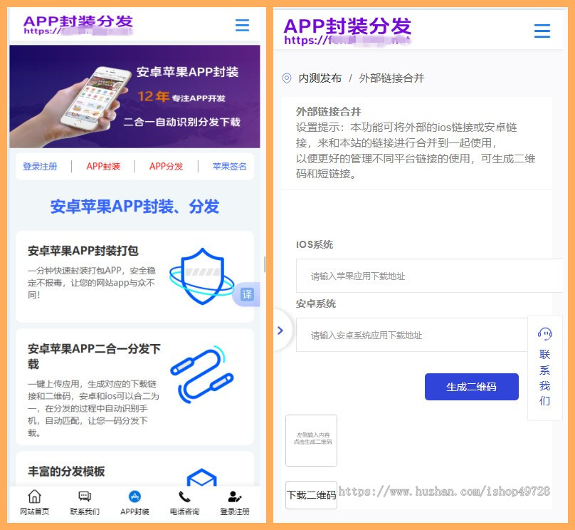 【2026新版】安卓苹果双端打包封装源码ios苹果绿标免签分发app封装安卓app打包H5封装