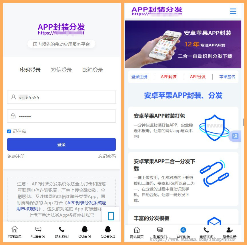 【2026新版】安卓苹果双端打包封装源码ios苹果绿标免签分发app封装安卓app打包H5封装