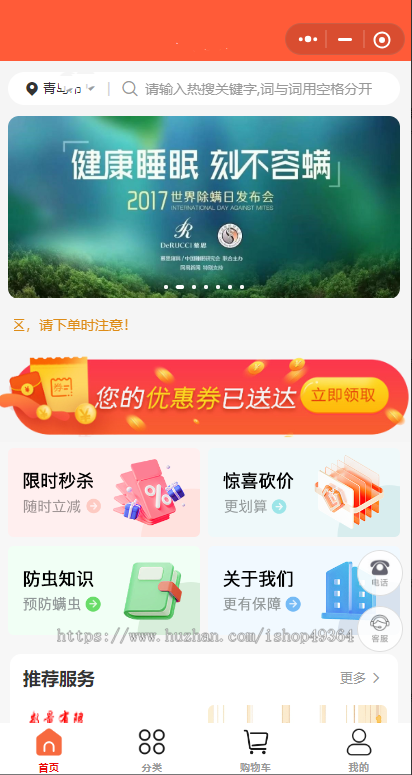 家政服务小程序同城预约派单上门预约服务