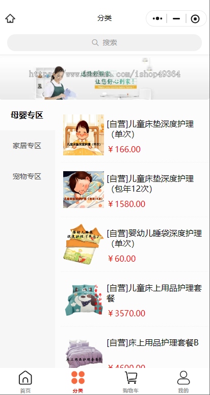 家政服务小程序同城预约派单上门预约服务