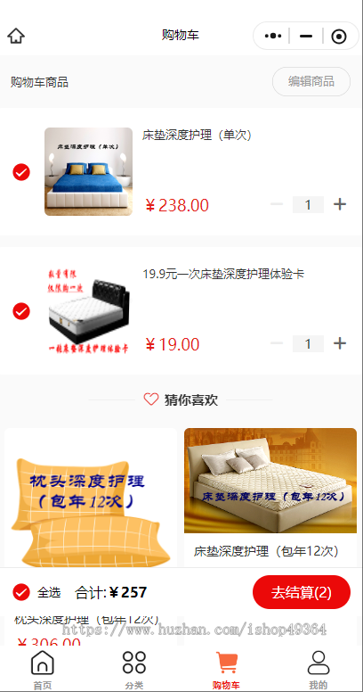 家政服务小程序同城预约派单上门预约服务