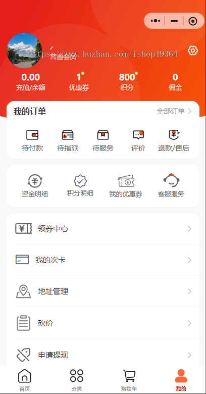 家政服务小程序同城预约派单上门预约服务