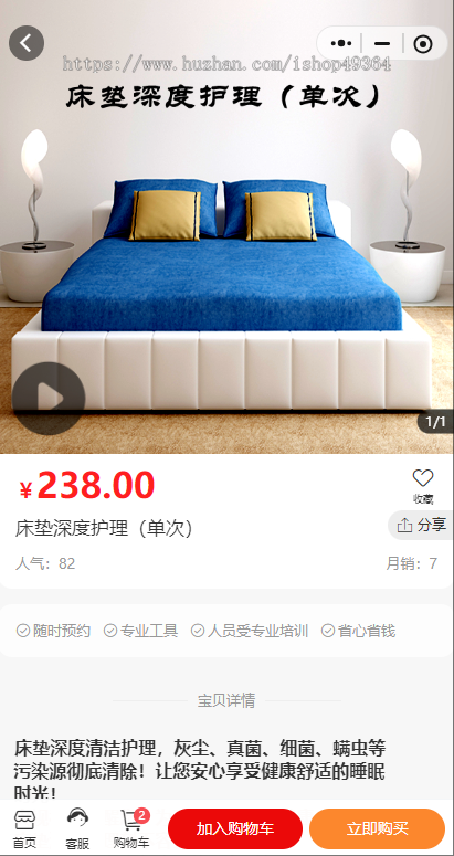 家政服务小程序同城预约派单上门预约服务