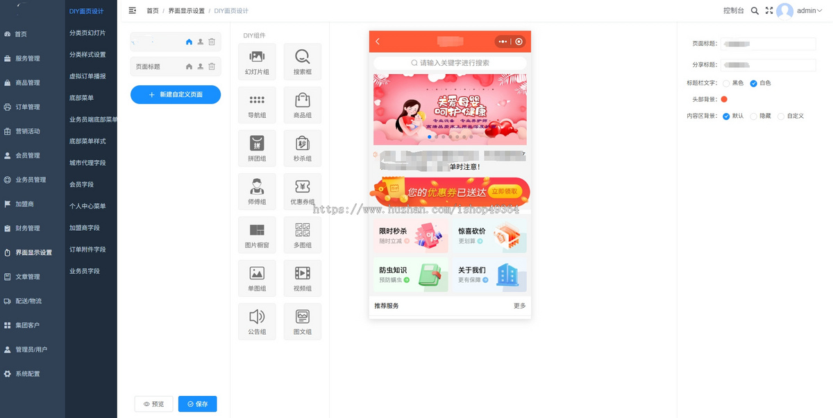 家政服务小程序同城预约派单上门预约服务
