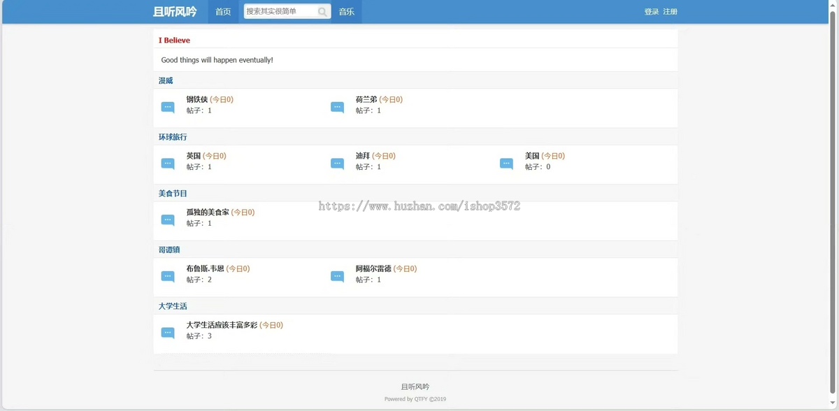 包调试!PHP论坛管理系统源码 PHP+MySQL,计算机毕业设计系统