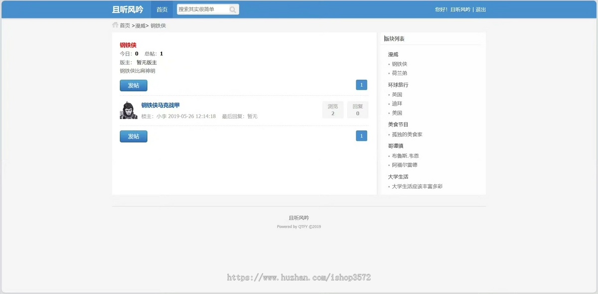 包调试!PHP论坛管理系统源码 PHP+MySQL,计算机毕业设计系统