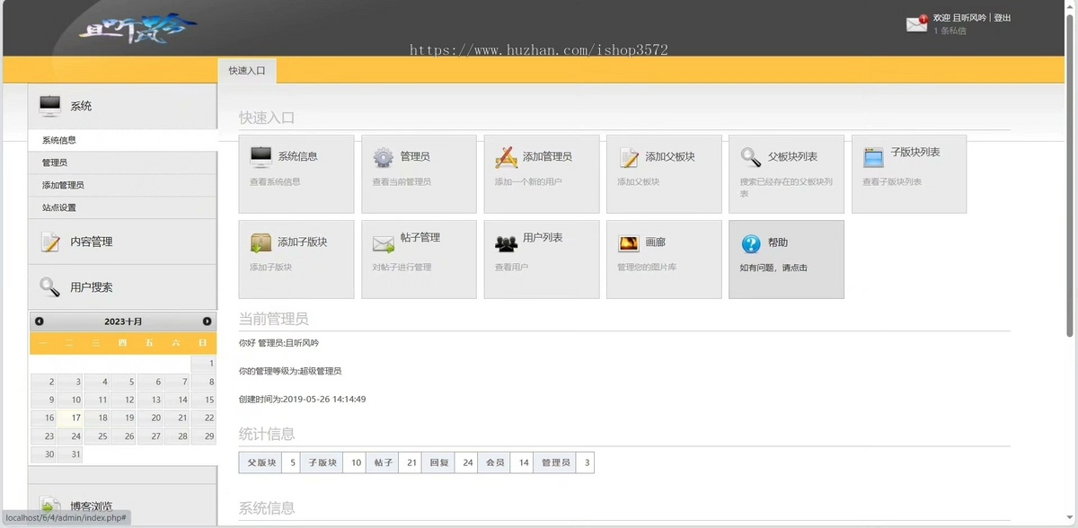 包调试!PHP论坛管理系统源码 PHP+MySQL,计算机毕业设计系统