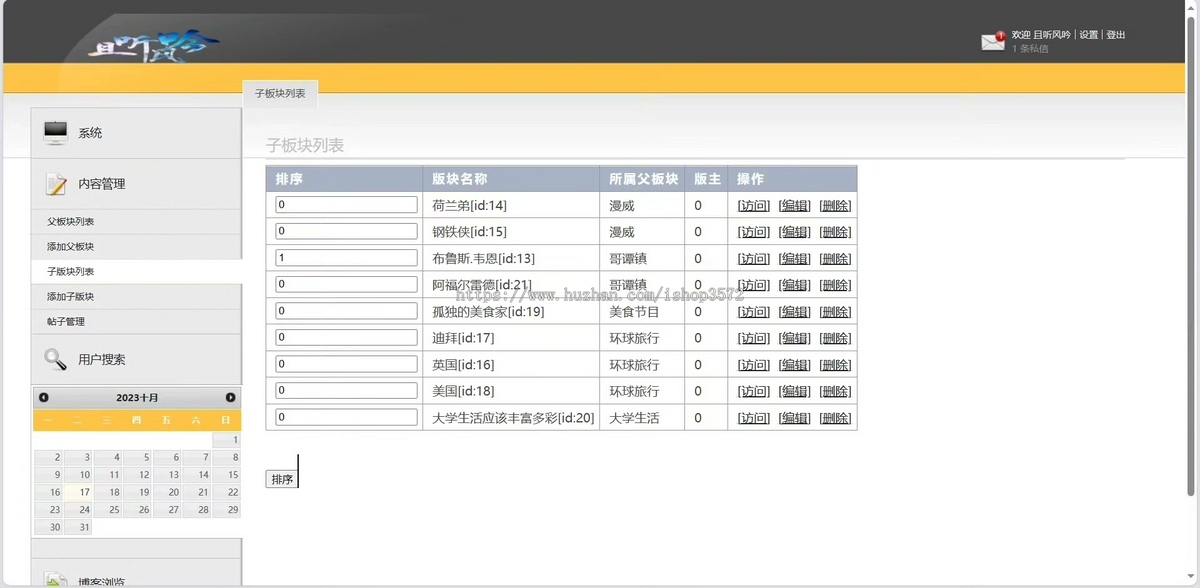 包调试!PHP论坛管理系统源码 PHP+MySQL,计算机毕业设计系统