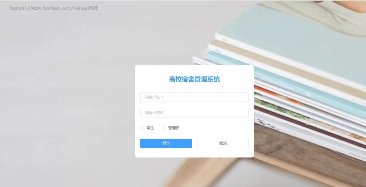 包调试运行!基于springboot+vue的学生宿舍管理系统源码,计算机毕业设计系统