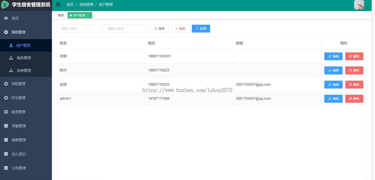 包调试运行!基于springboot+vue的学生宿舍管理系统源码,计算机毕业设计系统