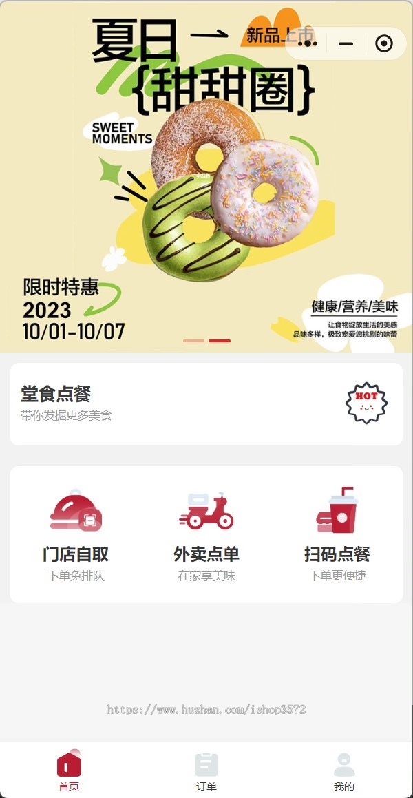 java餐饮小程序源码，外卖点单小程序源码，几乎适用所有点单+外卖业务的行业