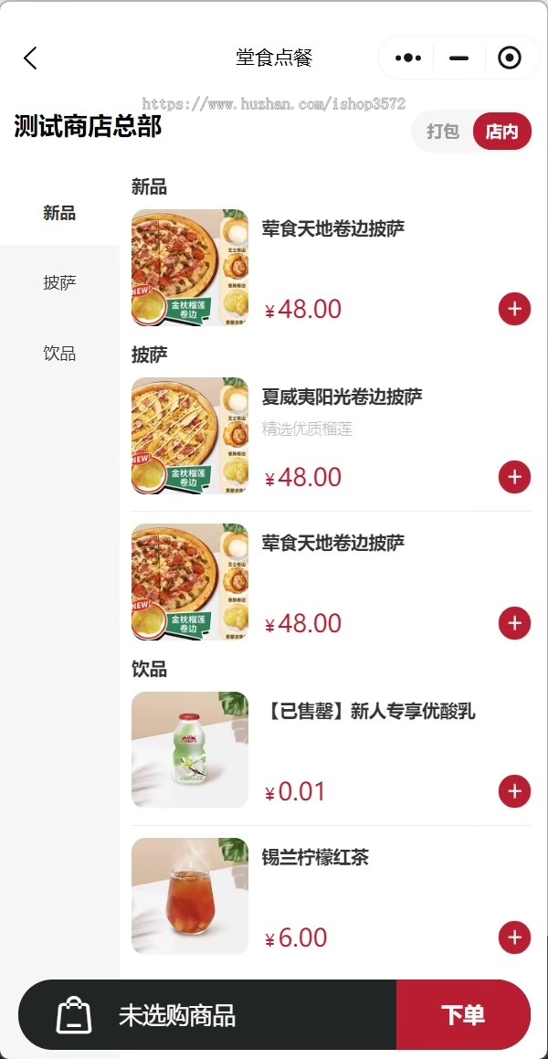 java餐饮小程序源码，外卖点单小程序源码，几乎适用所有点单+外卖业务的行业