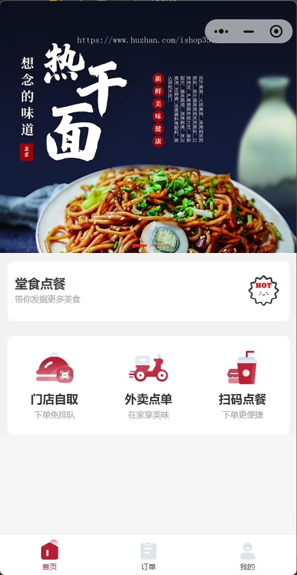 java餐饮小程序源码，外卖点单小程序源码，几乎适用所有点单+外卖业务的行业