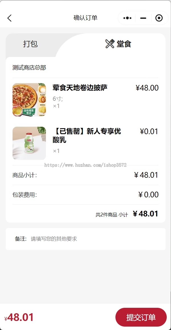 java餐饮小程序源码，外卖点单小程序源码，几乎适用所有点单+外卖业务的行业