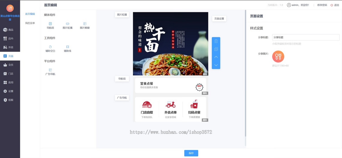 java餐饮小程序源码，外卖点单小程序源码，几乎适用所有点单+外卖业务的行业
