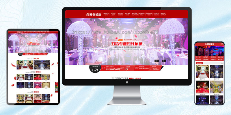 婚庆公司网站制作源码程序婚礼策划中心网站源码模板程序带同步手机网站