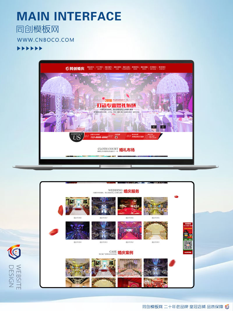 婚庆公司网站制作源码程序婚礼策划中心网站源码模板程序带同步手机网站