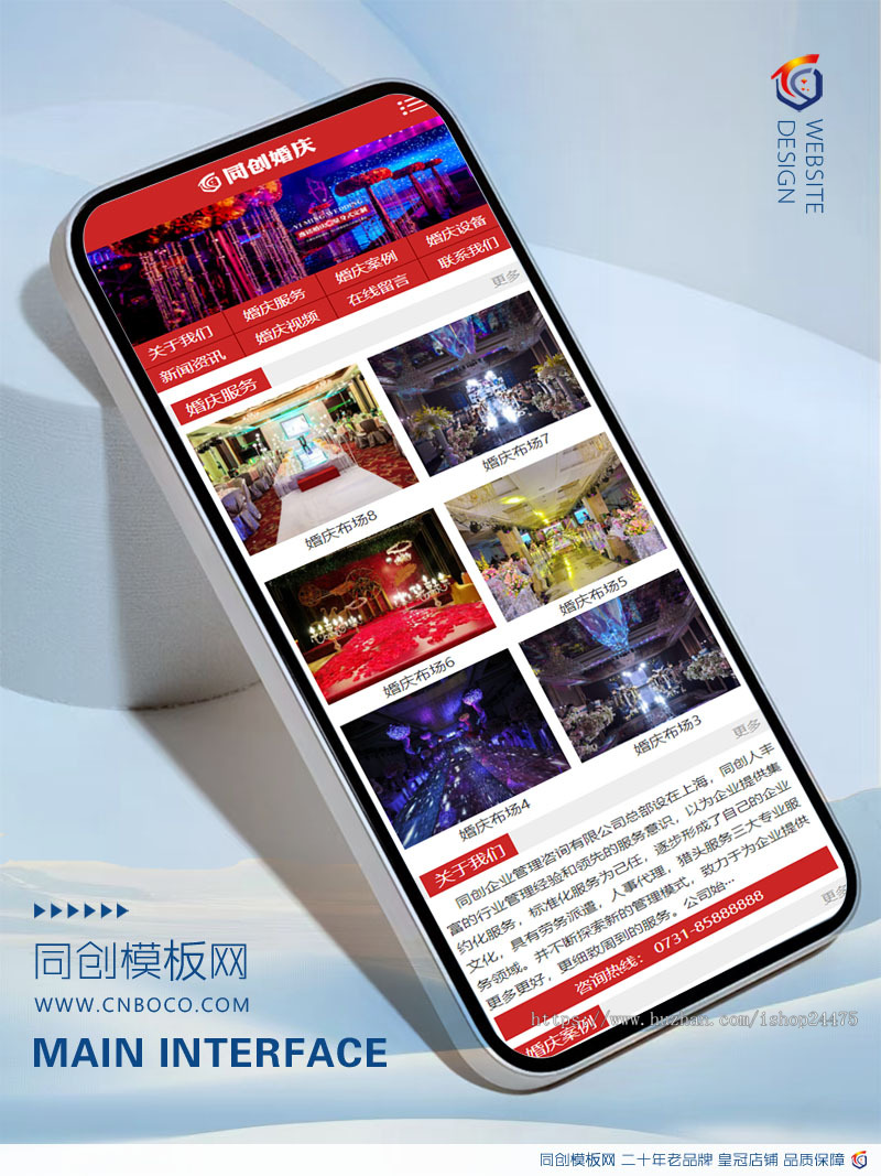 婚庆公司网站制作源码程序婚礼策划中心网站源码模板程序带同步手机网站