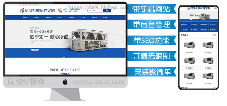 新品机械五金器具网站制作源码程序PHP宽屏大气企业网站模板程序