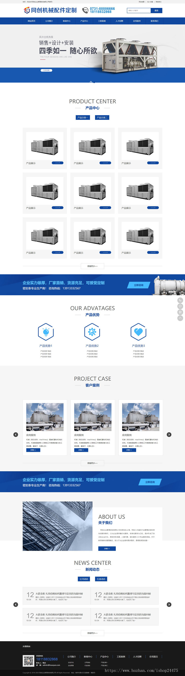 新品机械五金器具网站制作源码程序PHP宽屏大气企业网站模板程序