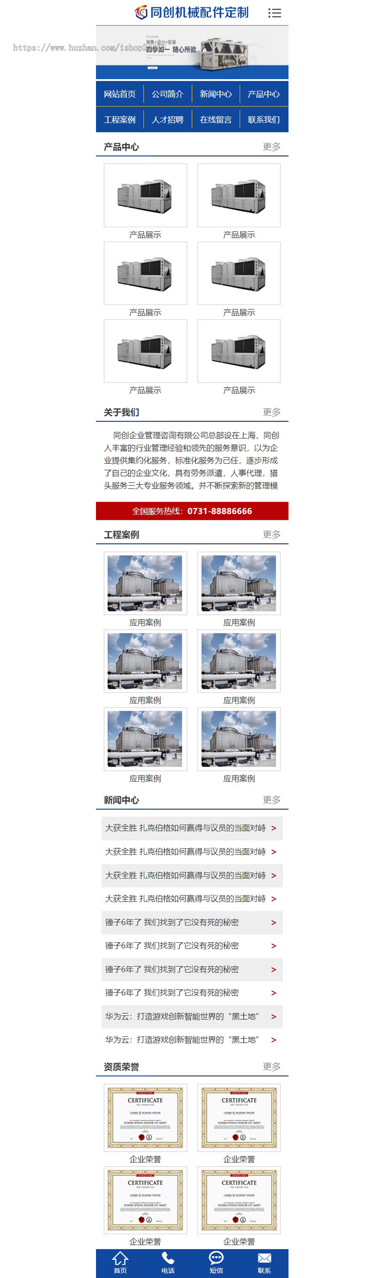 新品机械五金器具网站制作源码程序PHP宽屏大气企业网站模板程序