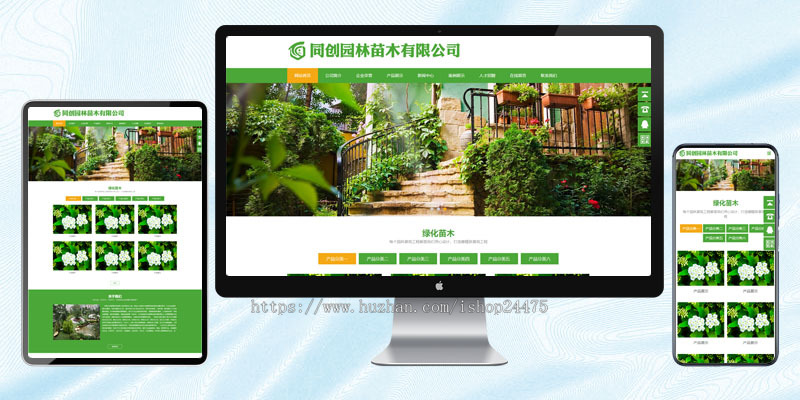 新品PHP响应式苗木花卉基地网站源码程序园林工程企业网站源码程序